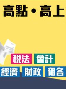 114年 高點/高上 行政法(概要) 26堂課+行政法基礎課程 03堂課 韓律師 含PDF講義 函授DVD(14DVD)