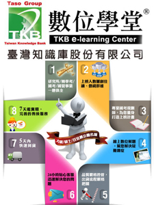 109年 TKB數位學堂 關務-機械工程(四等) 含PDF講義 DVD函授課程 (25片裝)(特價3800)